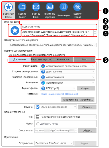 Окно [Редактировать профили]