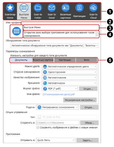 Окно [Редактировать профили]