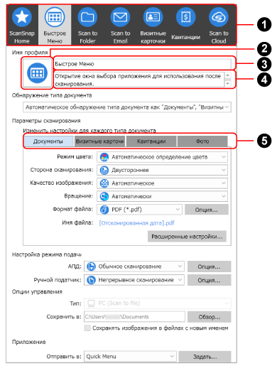 Окно [Редактировать профили]