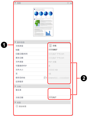 内容数据记录视图