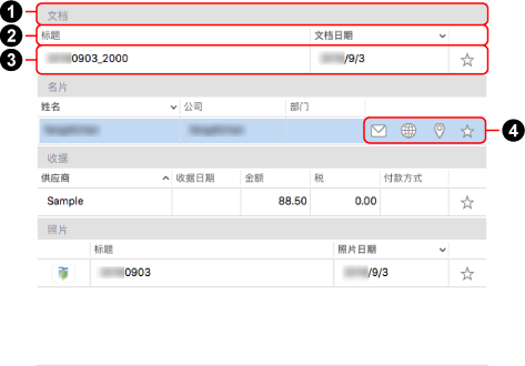 详细数据列表