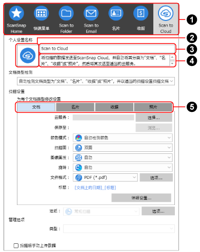 [编辑个人设置]窗口