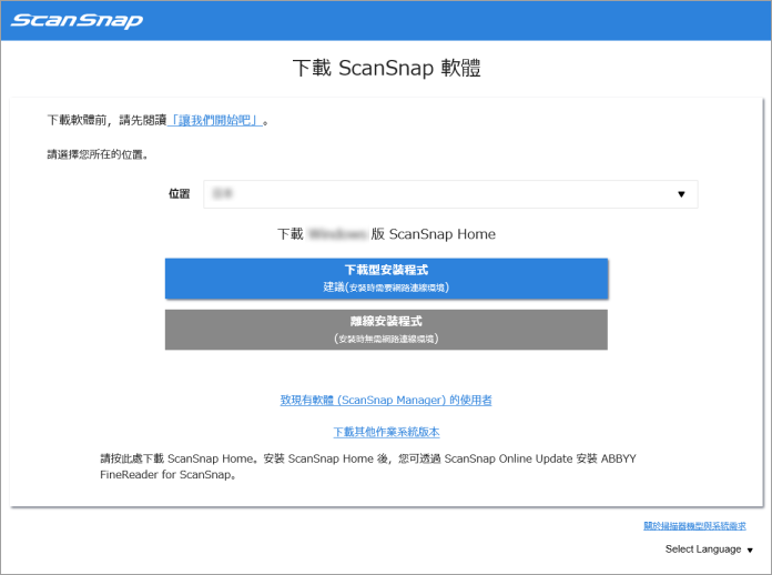 下載 ScanSnap 軟體