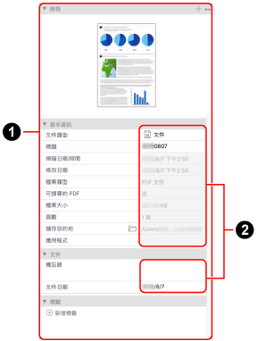 內容資料記錄檢視區域