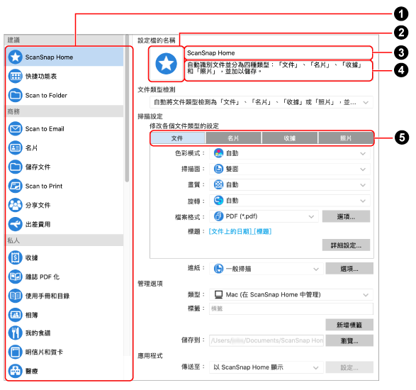 [新增個人設定] 視窗