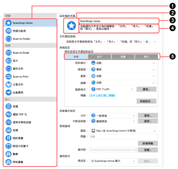 [新增個人設定] 視窗