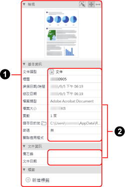 內容資料記錄檢視區域