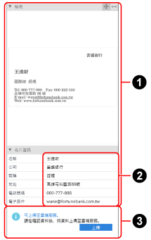 內容資料記錄檢視區域