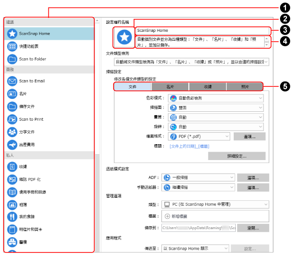 [新增個人設定] 視窗