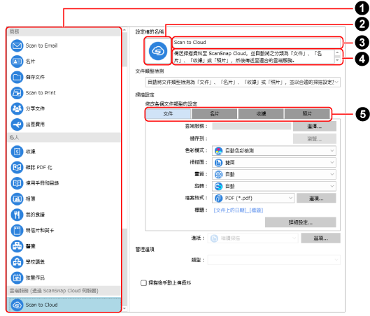 [新增個人設定] 視窗