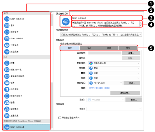 [新增個人設定] 視窗