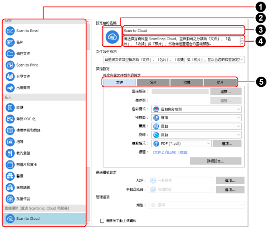 [新增個人設定] 視窗