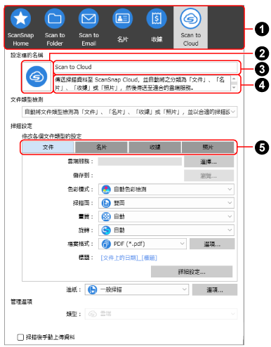 [編輯設定檔] 視窗