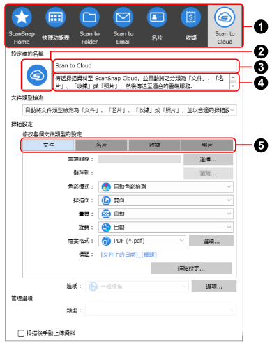 [編輯設定檔] 視窗