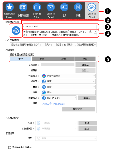 [編輯設定檔] 視窗