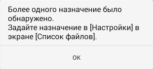 Сообщение подтверждения