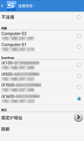 连接目标列表