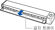 급지 트레이 열기