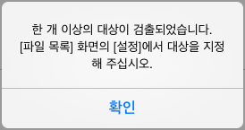 확인 메시지