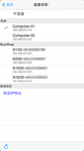 连接目标列表