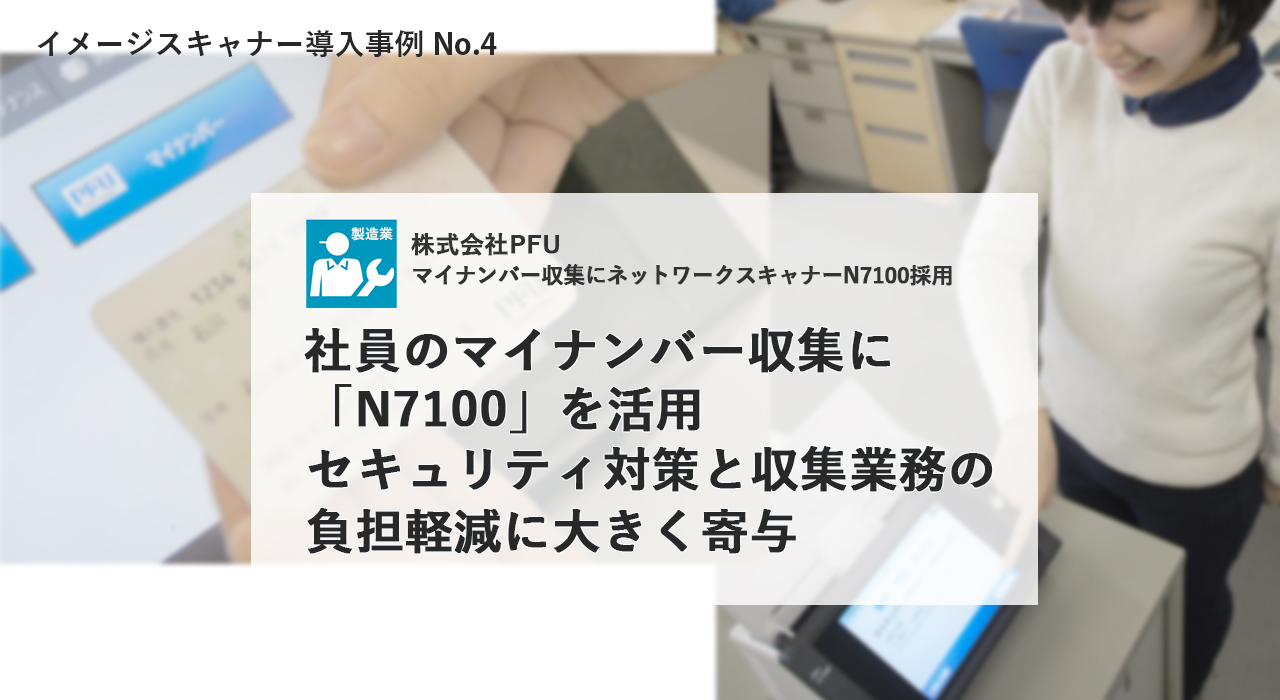 紙で運用していた領収書の立替精算をペーパーレス化 全社レベルで事務工程短縮とコスト削減を実現