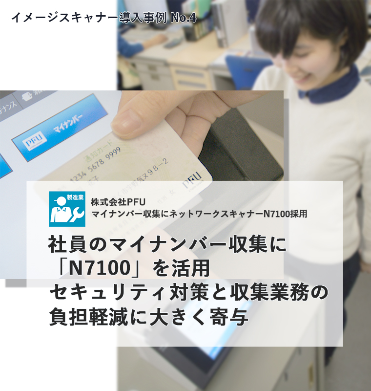 紙で運用していた領収書の立替精算をペーパーレス化 全社レベルで事務工程短縮とコスト削減を実現