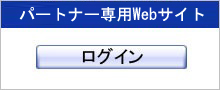 イメージングパートナー様専用入口