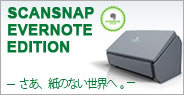 SCANSNAP EVERNOTE EDITION