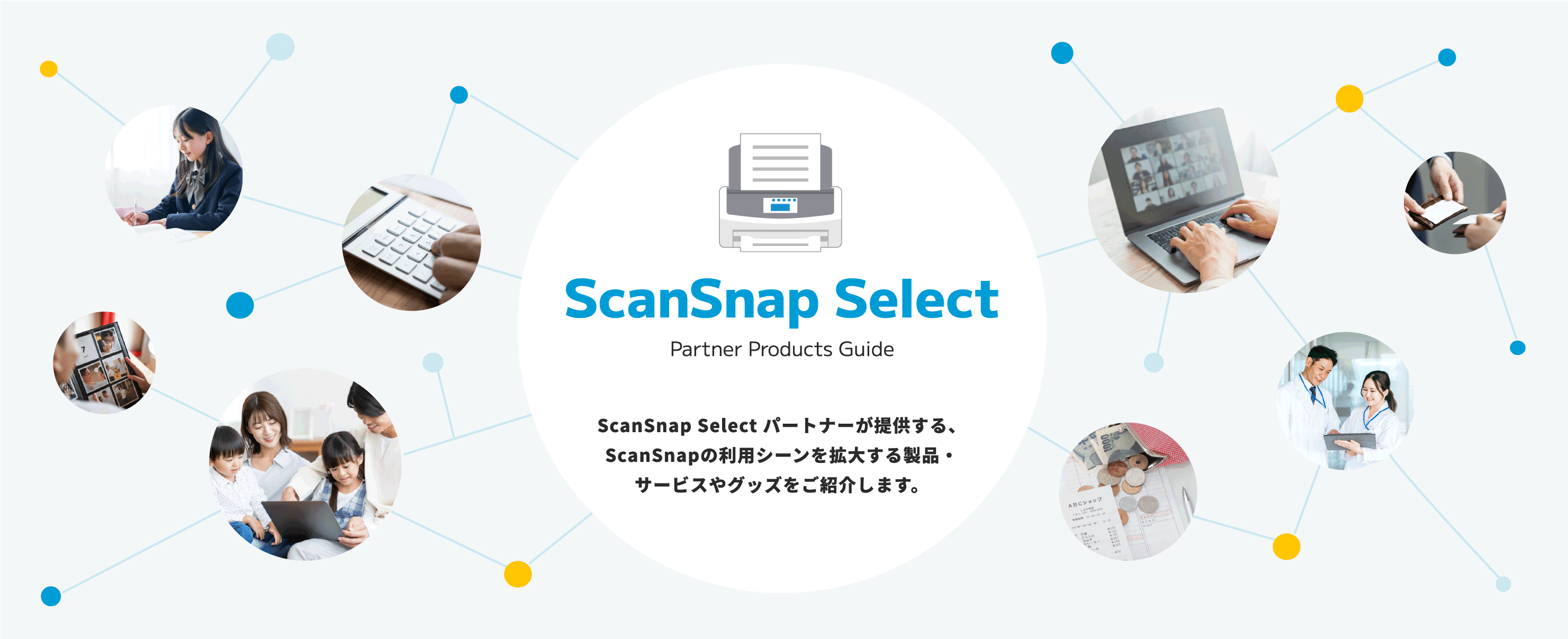 ScanSnap