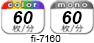 fi-7160 RICOH Edition: 40枚／分 （カラー／モノクロ）