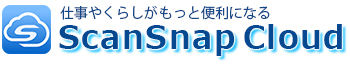 仕事やくらしがもっと便利になる。 ScanSnap Cloud サービス開始！