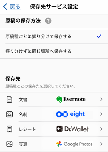 連携サービスのアカウント 設定・管理