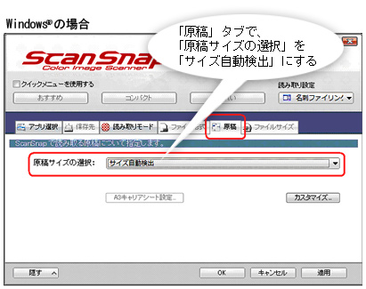 iX100/S1100】ScanSnap Managerで読み取った原稿の画像が