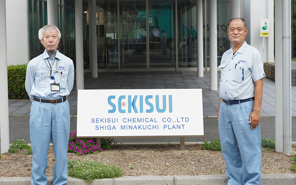 積水化学工業株式会社様