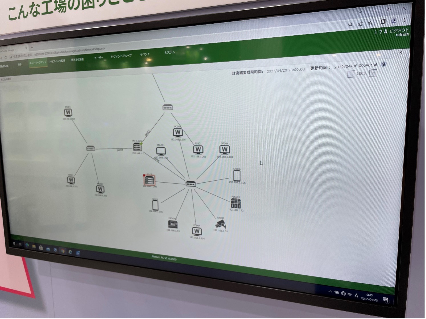 ネットワーク構成図も自動で接続構成が分かりやすく見える化できる