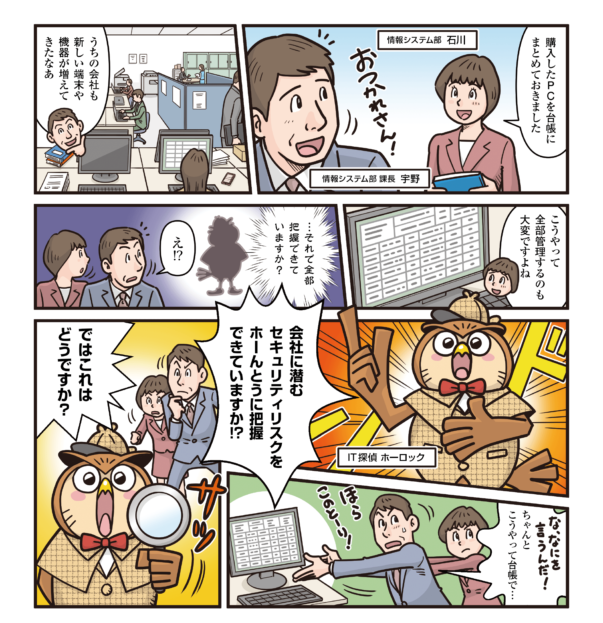 マンガ1