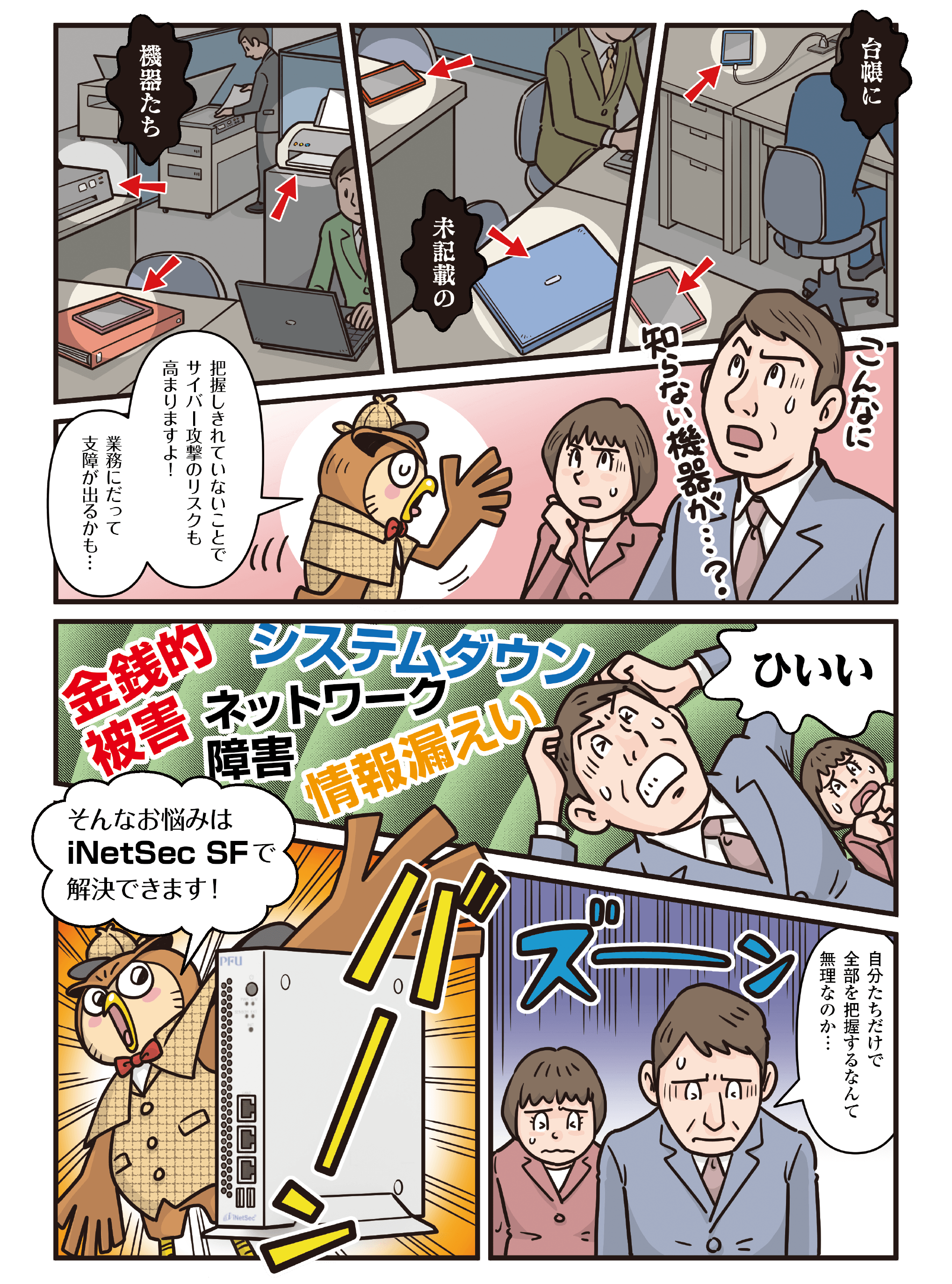 マンガ2