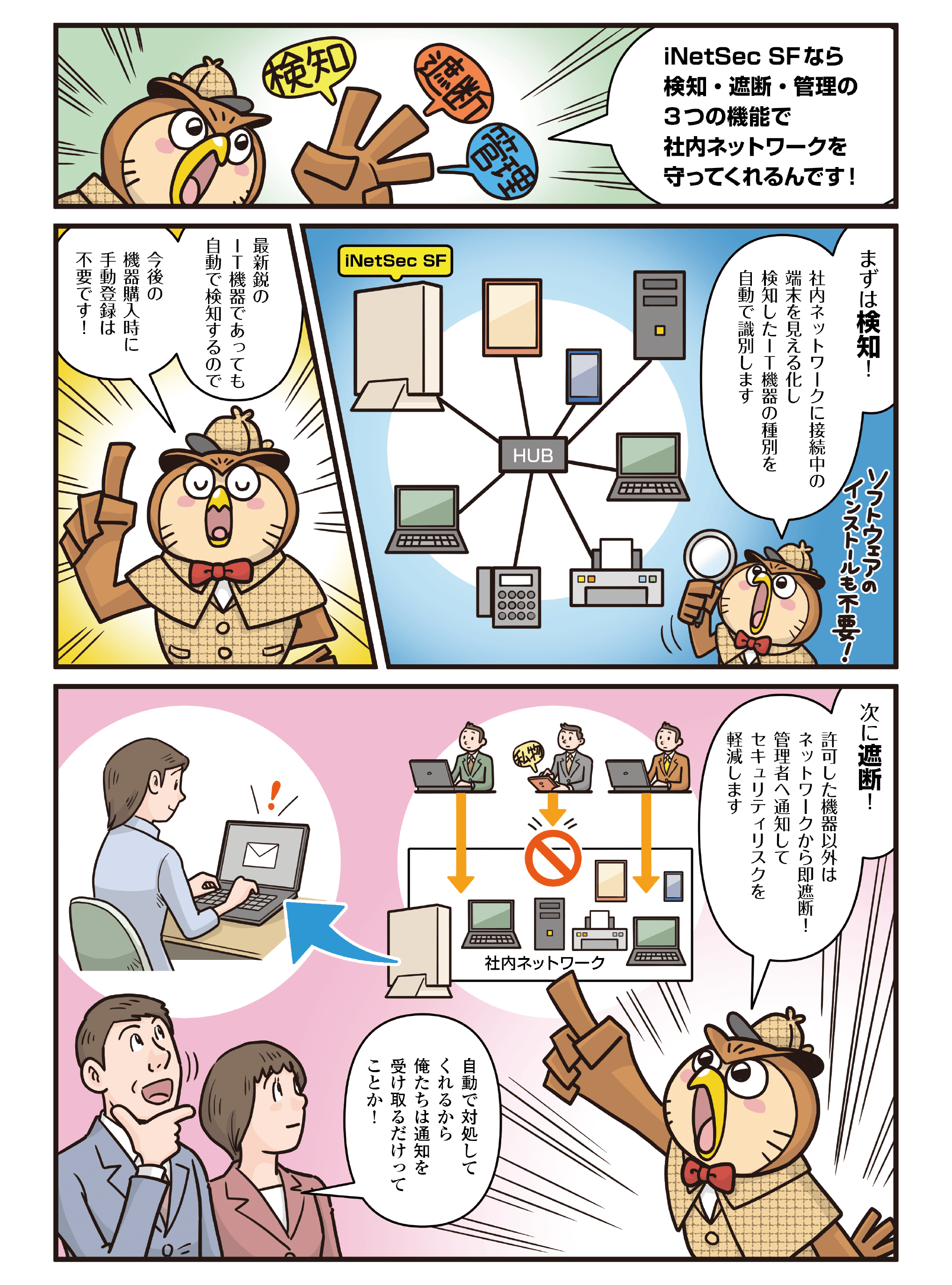 マンガ3