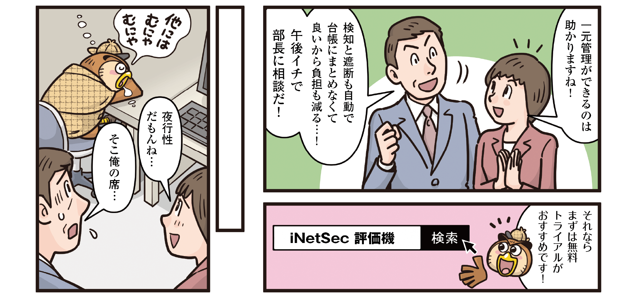 マンガ5