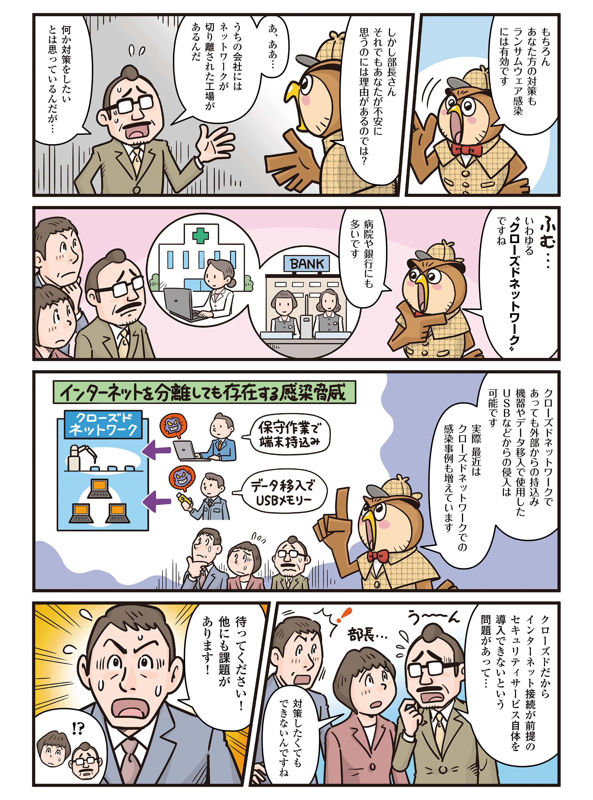 マンガ2