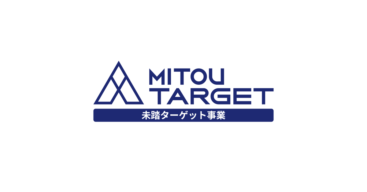PFU社員が提案したプロジェクトがIPA「2025年度 未踏ターゲット事業