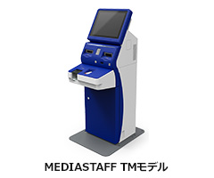 MEDIASTAFF TMモデル