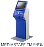 MEDIASTAFF TMモデル