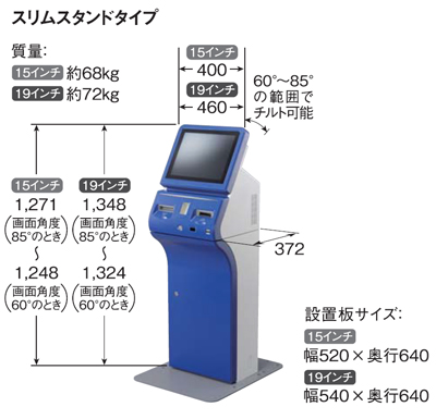 スリムスタンドタイプの製品寸法と質量