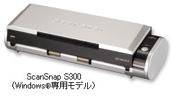 ScanSnap S300 (Windows®専用モデル)