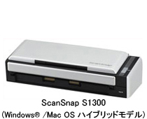 ScanSnap S1300（Windows/Mac OS ハイブリッドモデル）