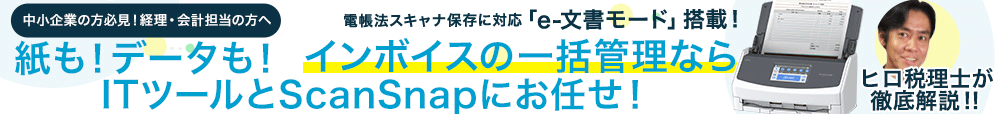 ScanSnap Web SDKとは