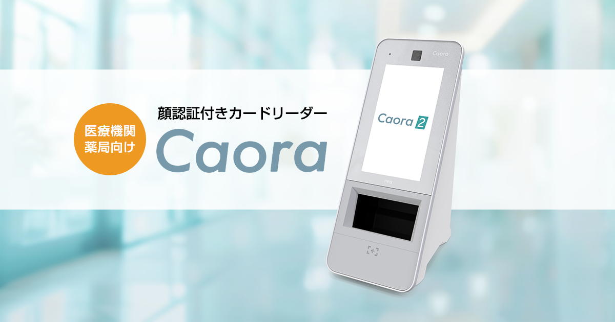 PRESS RELEASE | 医療機関・薬局向け「顔認証付きカードリーダー Caora