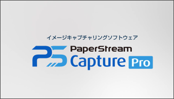 PaperStream Capture Pro / Pro Premium