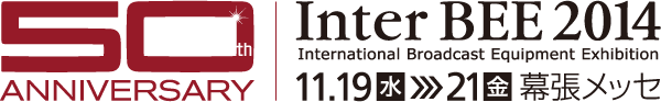 『Inter BEE 2014 / 国際放送機器展』のサイトへリンクします。